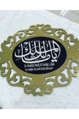 Ya Malikül Mülk Pleksi Mdf Kapı Süsü Duvar Süsü Kapı Giriş Süsü
