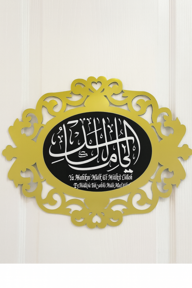 Ya Malikül Mülk Pleksi Mdf Kapı Süsü Duvar Süsü Kapı Giriş Süsü